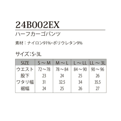 SALE!【ディノベーション】 24B002EX テックナイロンジョガーパンツ 2WAYストレッチ 撥水 Dinnovation 在庫限り