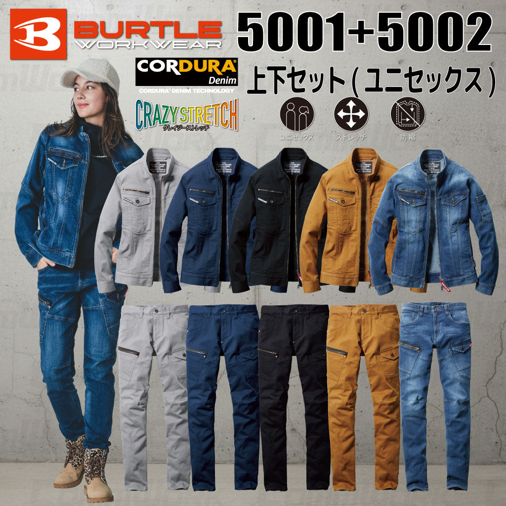BURTLE 5001 5002 上下セット ジャケット カーゴパンツ コーデュラストレッチデニム 伸長率27% ダブルジップ 耐摩耗性 スリムシルエット 作業服 作業着　バートル