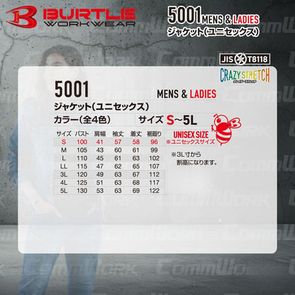 BURTLE 5001 ジャケット コーデュラストレッチデニム 伸長率27% ダブルジップ 耐摩耗性 スリムシルエット ブルゾン 作業服 作業着 バートル