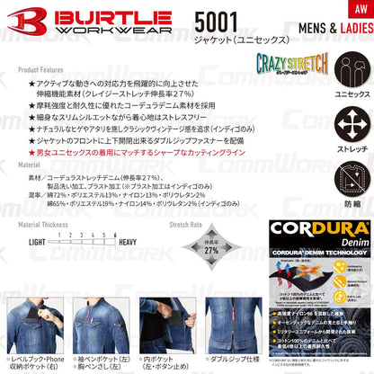 BURTLE 5001 ジャケット コーデュラストレッチデニム 伸長率27% ダブルジップ 耐摩耗性 スリムシルエット ブルゾン 作業服 作業着 バートル