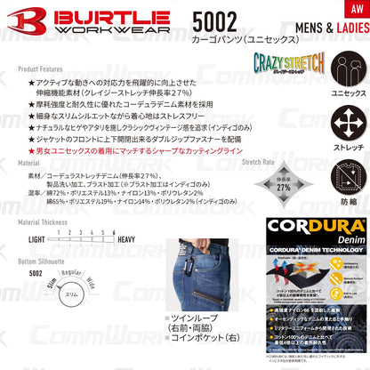 BURTLE 5002 カーゴパンツ コーデュラストレッチデニム 伸長率27% 耐摩耗性 テーパードシルエット ワークパンツ 作業服 作業着 バートル