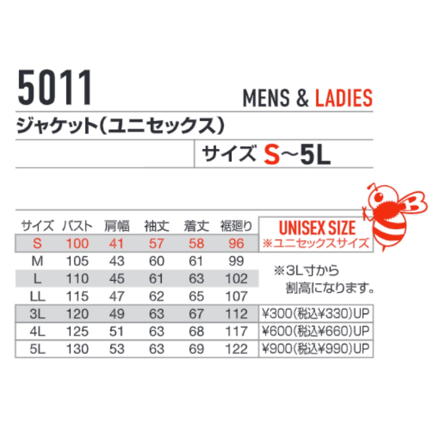 バートル  5011 作業服 ジャケット インディゴ サイズ展開