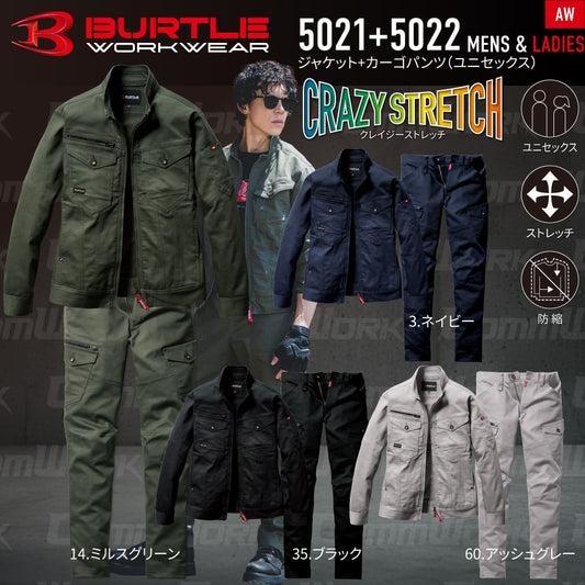 BURTLE 5021 5022 上下セット ジャケット カーゴパンツ CVCヘビーツイル 伸長率20% ダブルジップ 防縮加工 テーパードシルエット 作業服 作業着 バートル