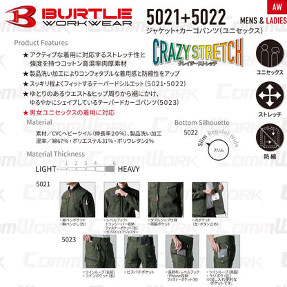 BURTLE 5021 5022 上下セット ジャケット カーゴパンツ CVCヘビーツイル 伸長率20% ダブルジップ 防縮加工 テーパードシルエット 作業服 作業着 バートル