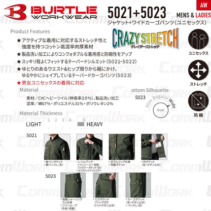 BURTLE 5021 5023 上下セット ジャケット ワイドカーゴパンツ CVCヘビーツイル 伸長率20% ダブルジップ 防縮加工 リラックステーパード 作業服 作業着 バートル