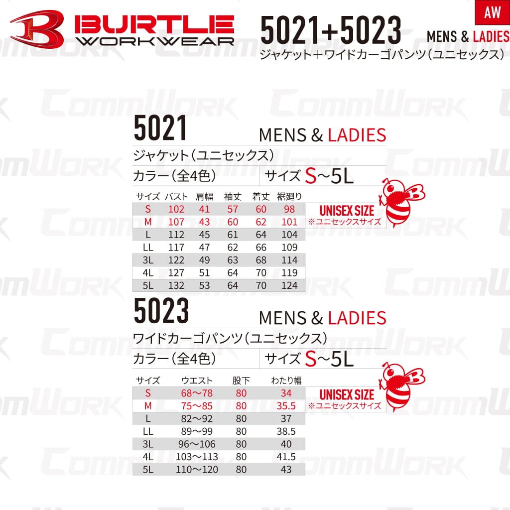 BURTLE 5021 5023 上下セット ジャケット ワイドカーゴパンツ CVCヘビーツイル 伸長率20% ダブルジップ 防縮加工 リラックステーパード 作業服 作業着 バートル