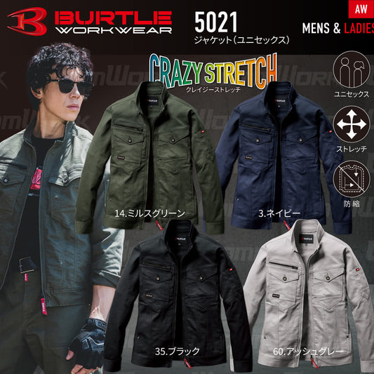 BURTLE 5021 ジャケット 伸長率20% ダブルジップ 防縮加工 テーパードシルエット ブルゾン 作業服 作業着 バートル
