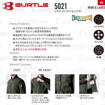 BURTLE 5021 ジャケット 伸長率20% ダブルジップ 防縮加工 テーパードシルエット ブルゾン 作業服 作業着 バートル