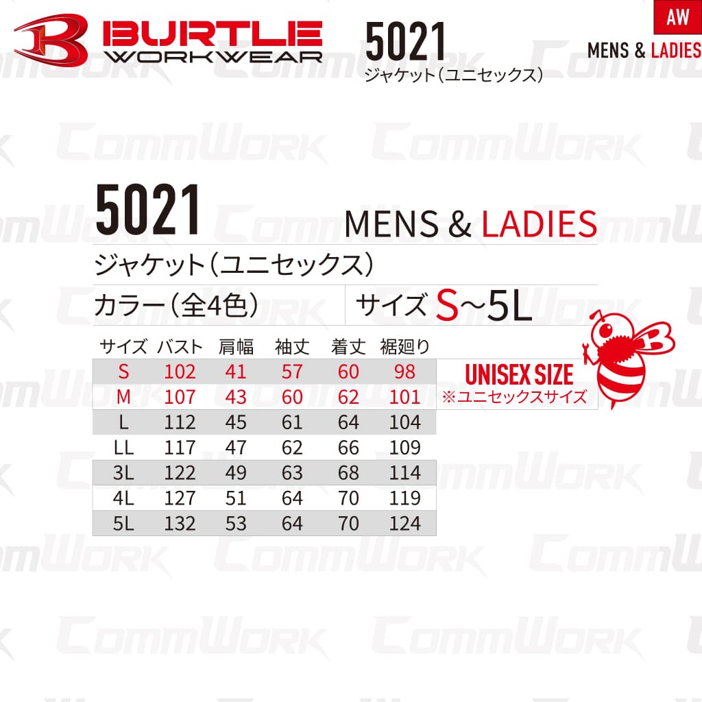 BURTLE 5021 ジャケット 伸長率20% ダブルジップ 防縮加工 テーパードシルエット ブルゾン 作業服 作業着 バートル