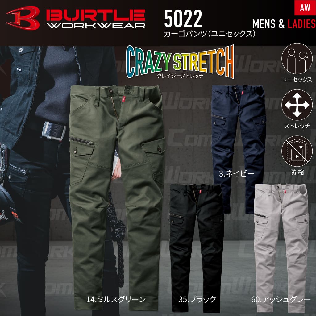 BURTLE 5022 カーゴパンツ 伸長率20% 防縮加工 テーパードシルエット スリムフィット ワークパンツ 作業服 作業着 バートル