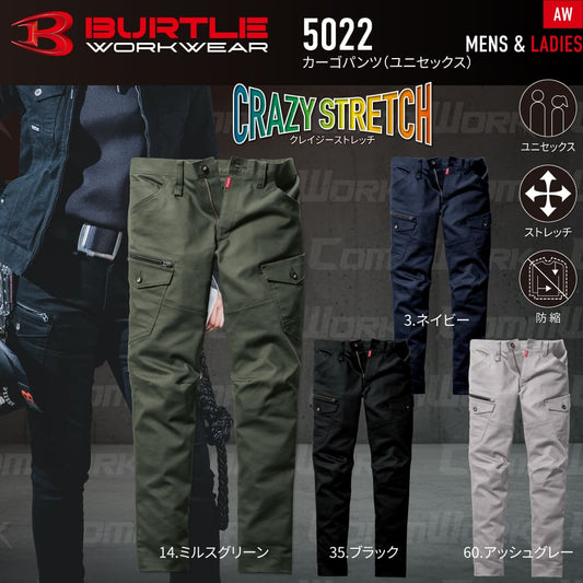 BURTLE 5022 カーゴパンツ 伸長率20% 防縮加工 テーパードシルエット スリムフィット ワークパンツ 作業服 作業着 バートル