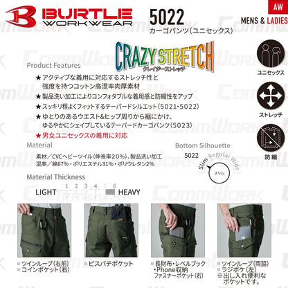 BURTLE 5022 カーゴパンツ 伸長率20% 防縮加工 テーパードシルエット スリムフィット ワークパンツ 作業服 作業着 バートル