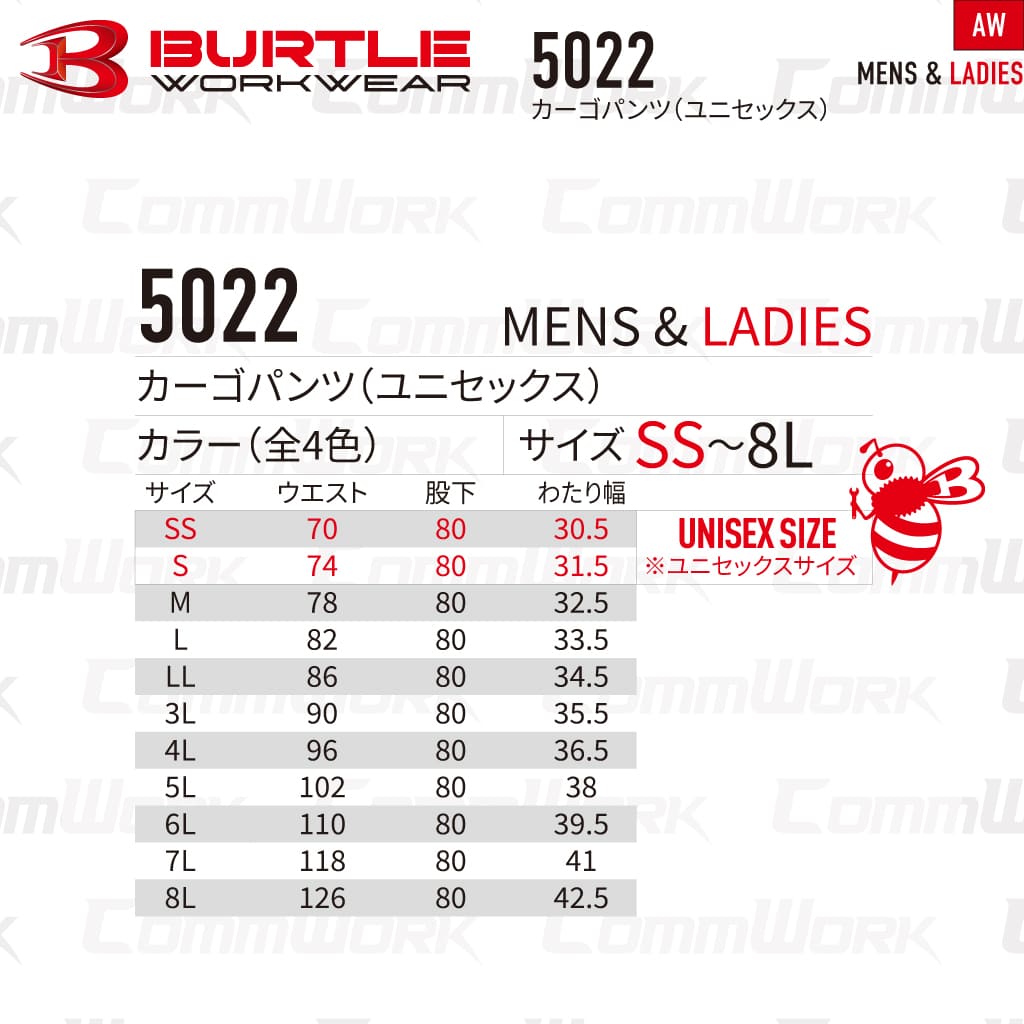 BURTLE 5022 カーゴパンツ 伸長率20% 防縮加工 テーパードシルエット スリムフィット ワークパンツ 作業服 作業着 バートル