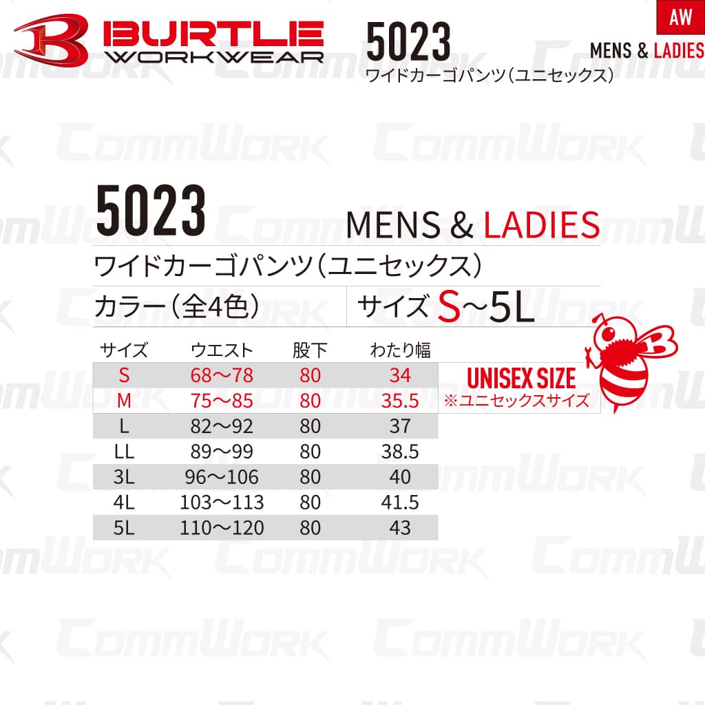 BURTLE 5023 ワイドカーゴパンツ CVCヘビーツイル 伸長率20% 防縮加工 リラックス テーパードシルエット ワークパンツ 作業服 作業着 バートル