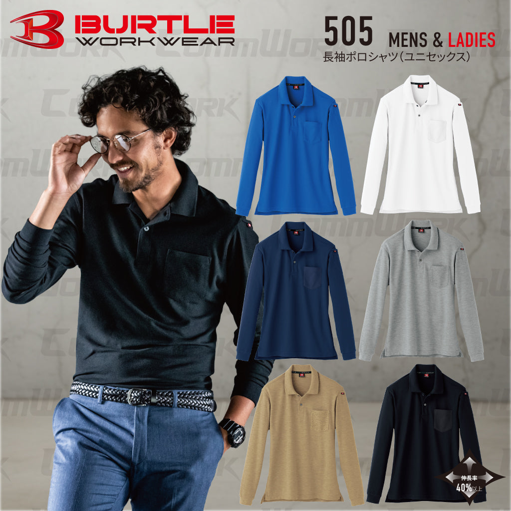 バートル BURTLE 505 長袖ポロシャツ 吸汗速乾 交編鹿の子 消臭 袖口リブ ユニセックス 定番モデル
