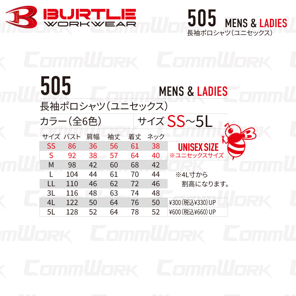 バートル BURTLE 505 長袖ポロシャツ 吸汗速乾 交編鹿の子 消臭 袖口リブ ユニセックス 定番モデル