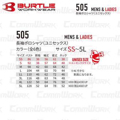 バートル BURTLE 505 長袖ポロシャツ 吸汗速乾 交編鹿の子 消臭 袖口リブ ユニセックス 定番モデル