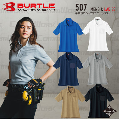 バートル BURTLE 507 半袖ポロシャツ 吸汗速乾 交編鹿の子 綿ポリ混紡 消臭  ユニセックス 定番モデル