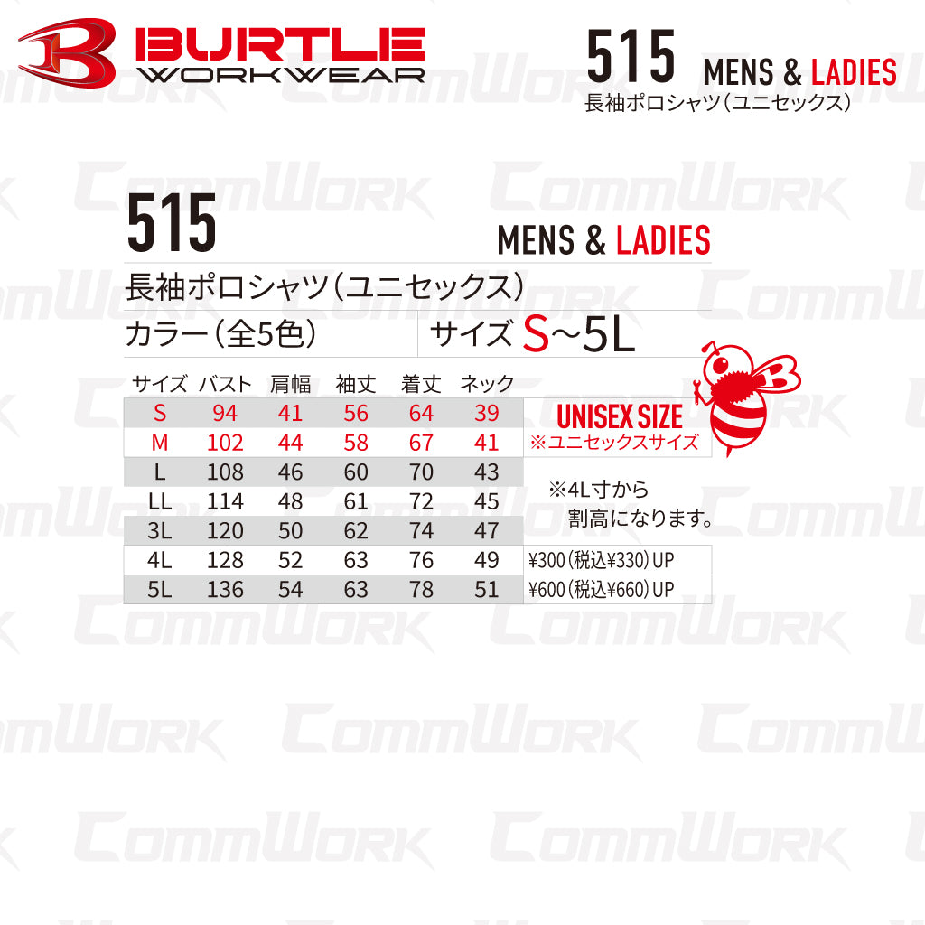 バートル BURTLE 515 長袖ポロシャツ CVCヘビーウエイト鹿の子  吸汗速乾 消臭 袖マルチポケット ユニセックス