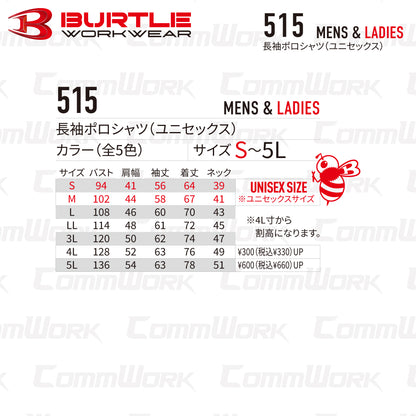 バートル BURTLE 515 長袖ポロシャツ CVCヘビーウエイト鹿の子  吸汗速乾 消臭 袖マルチポケット ユニセックス