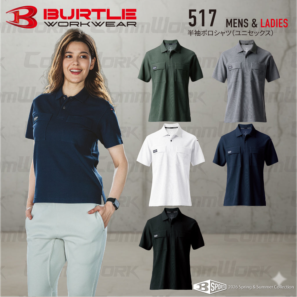 バートル BURTLE 517 半袖ポロシャツ CVCヘビーウエイト鹿の子 伸長率30%以上  吸汗速乾 消臭 ユニセックス