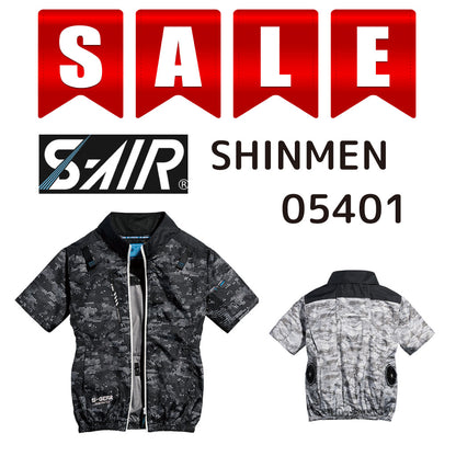 SALE!【シンメン】 05401 S-AIR 半袖 サイドファン仕様 裏チタン加工 フルハーネス対応 UVカット SHINMEN 在庫限り