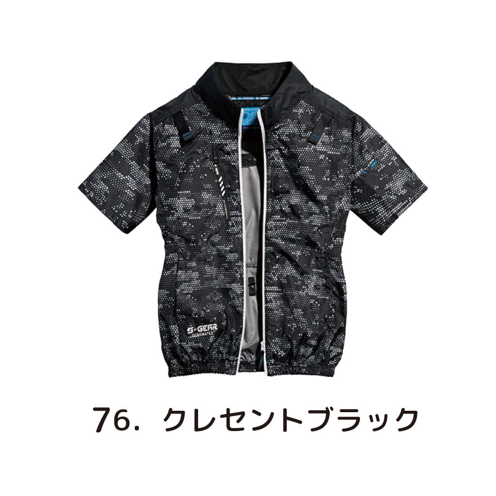 SALE!【シンメン】 05401 S-AIR 半袖 サイドファン仕様 裏チタン加工 フルハーネス対応 UVカット SHINMEN 在庫限り