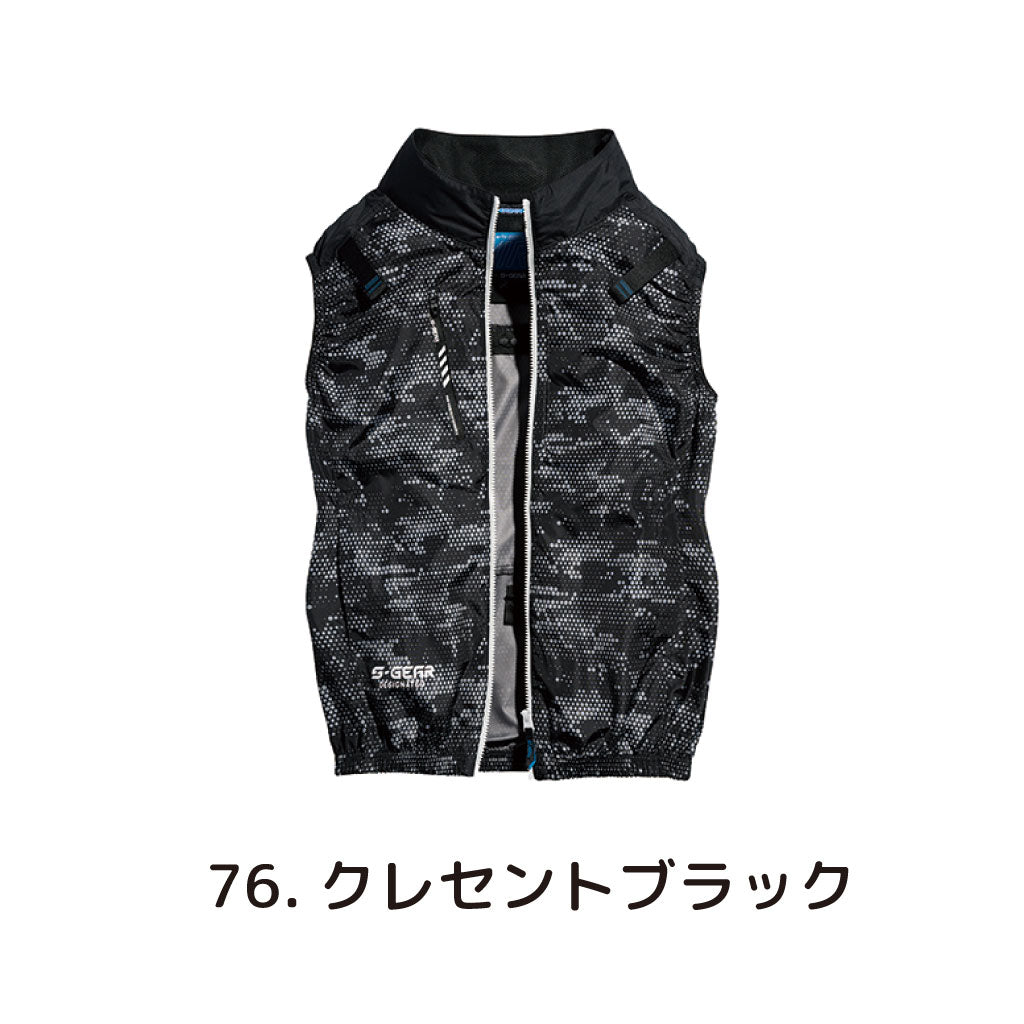 SALE!【シンメン】 05402 S-AIR 空調ベスト サイドファン仕様 裏チタン加工 フルハーネス対応 UVカット SHINMEN 在庫限り