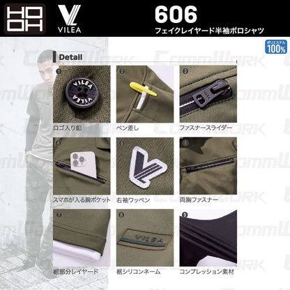 HOOH VILEA フェイクレイヤード半袖ポロシャツ 606 吸汗速乾 消臭テープ 重ね着風 袖コンプレッション 春夏 作業服 作業着 鳳皇 村上被服