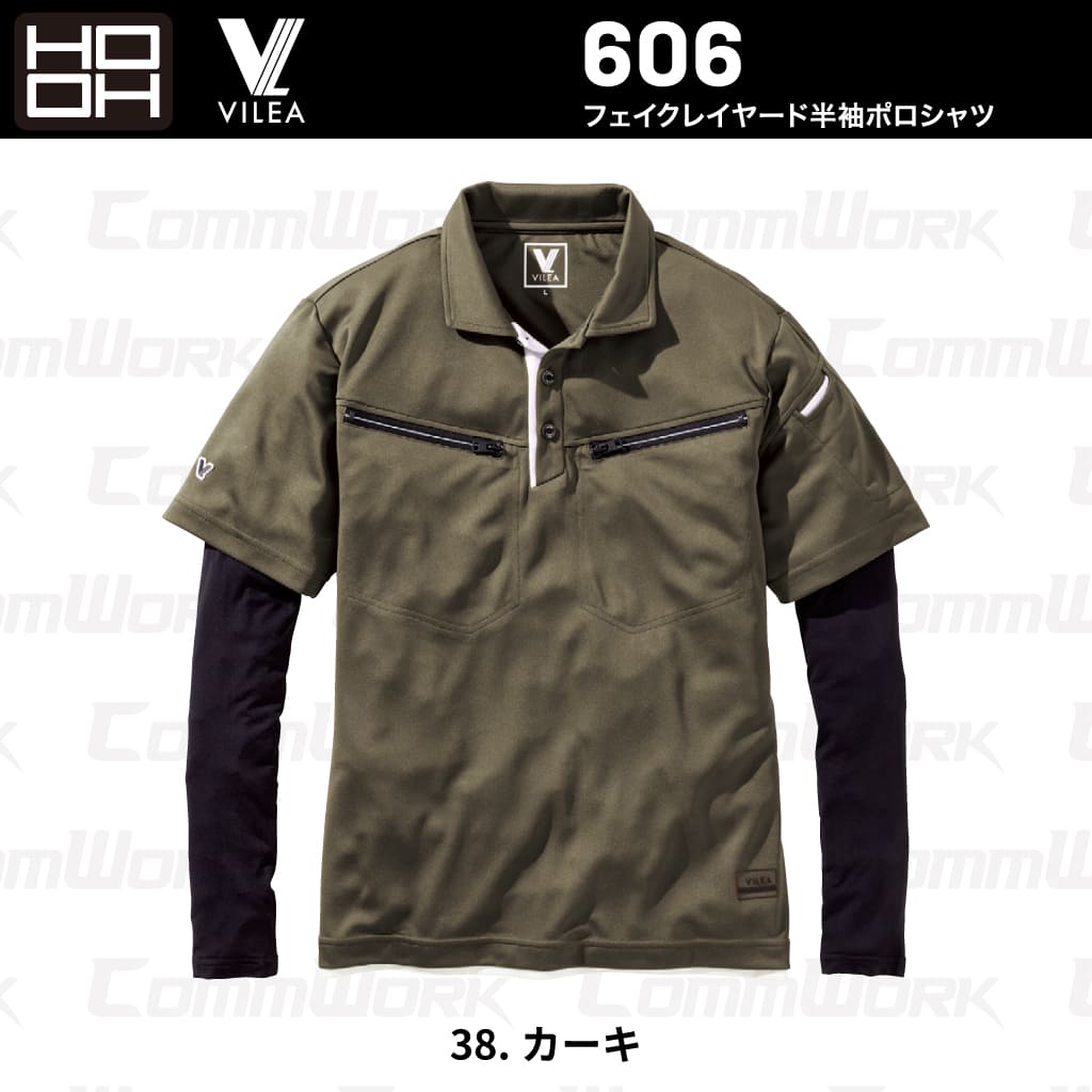 HOOH VILEA フェイクレイヤード半袖ポロシャツ 606 吸汗速乾 消臭テープ 重ね着風 袖コンプレッション 春夏 作業服 作業着 鳳皇 村上被服