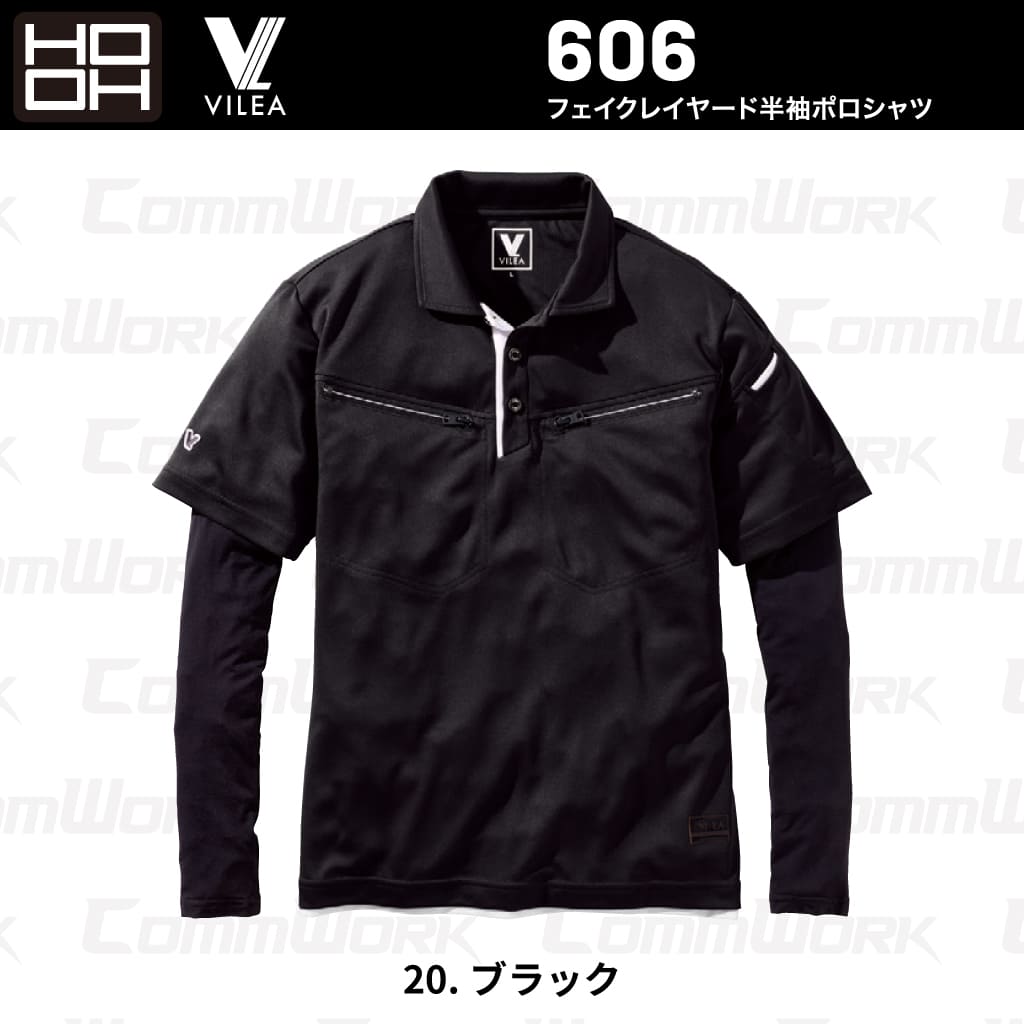 HOOH VILEA フェイクレイヤード半袖ポロシャツ 606 吸汗速乾 消臭テープ 重ね着風 袖コンプレッション 春夏 作業服 作業着 鳳皇 村上被服