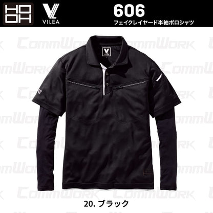 HOOH VILEA フェイクレイヤード半袖ポロシャツ 606 吸汗速乾 消臭テープ 重ね着風 袖コンプレッション 春夏 作業服 作業着 鳳皇 村上被服