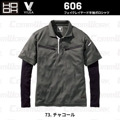 HOOH VILEA フェイクレイヤード半袖ポロシャツ 606 吸汗速乾 消臭テープ 重ね着風 袖コンプレッション 春夏 作業服 作業着 鳳皇 村上被服