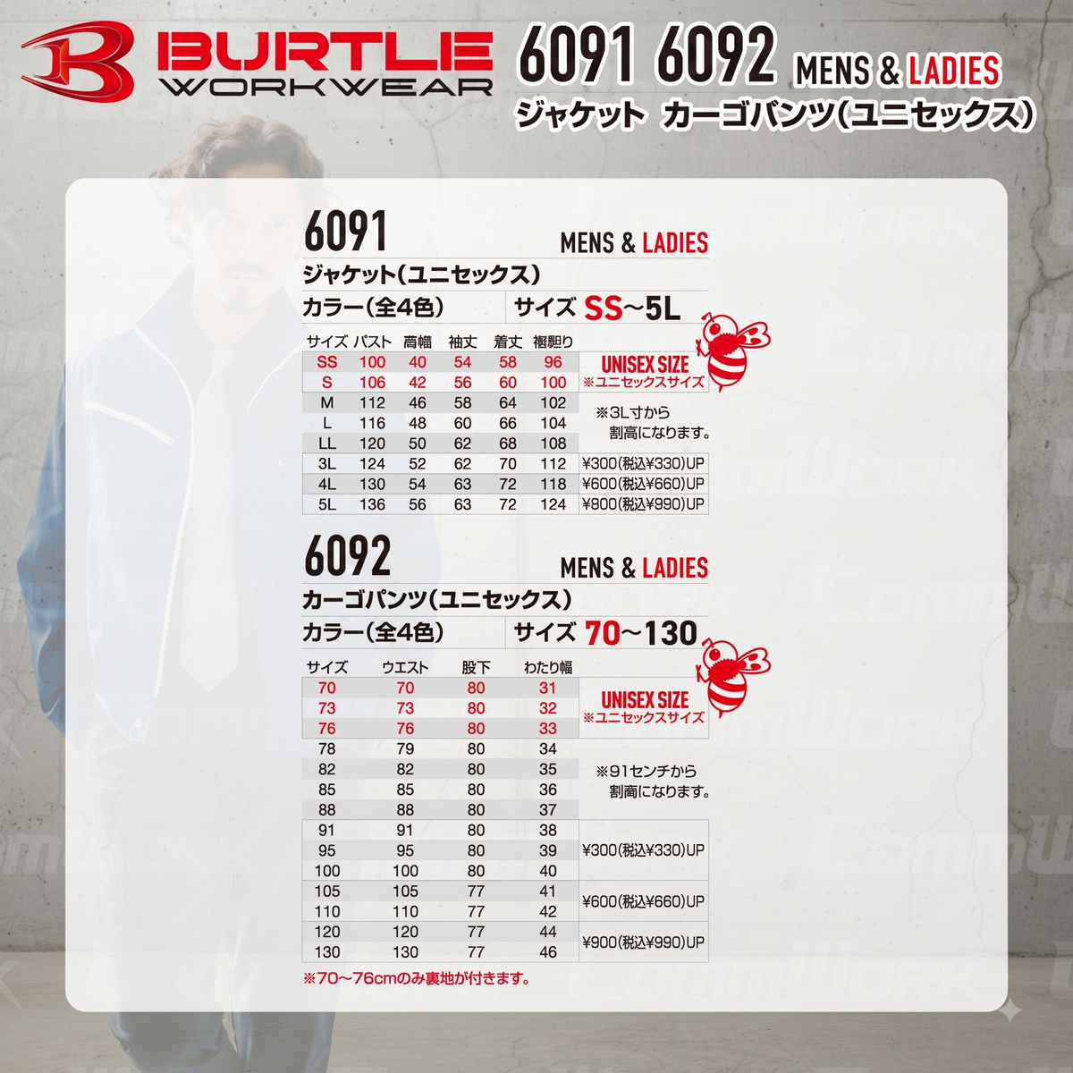 BURTLE 6091 6092 上下セット ジャケット カーゴパンツ T/Cソフトツイル JIS T8118適合 制電ケア  作業服 作業着 バートル
