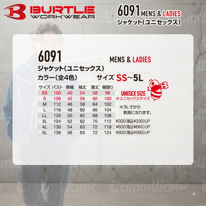 BURTLE 6091 ジャケット T/Cソフトツイル JIS T8118適合 制電ケア 45度ダイヤカット  ブルゾン 作業服 作業着 バートル
