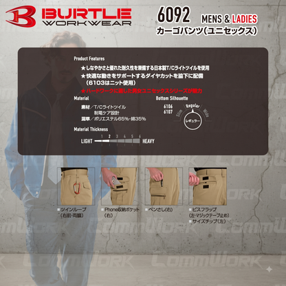 BURTLE 6092 カーゴパンツ T/Cソフトツイル JIS T8118適合 制電ケア  ワークパンツ 作業服 作業着 バートル