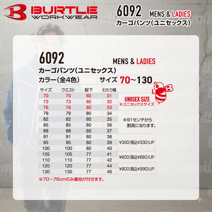 BURTLE 6092 カーゴパンツ T/Cソフトツイル JIS T8118適合 制電ケア  ワークパンツ 作業服 作業着 バートル