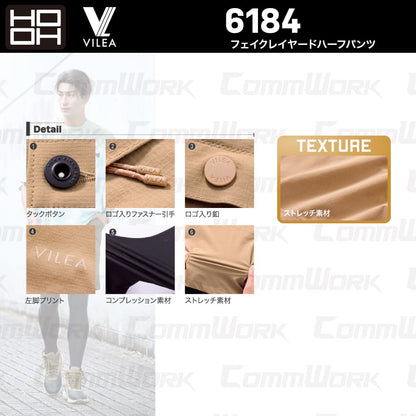 HOOH VILEA フェイクレイヤードハーフパンツ 6184 接触冷感 吸汗速乾 消臭テープ 一体型レッグカバー 春夏 作業服 作業着 鳳皇 村上被服