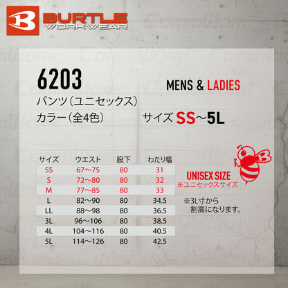 BURTLE 6203 ユニセックスパンツ エコストレッチツイル 伸長率20% JIS T8118適合 制電ケア テーパードシルエット ノータック ワークパンツ スラックス 作業服 作業着 バートル