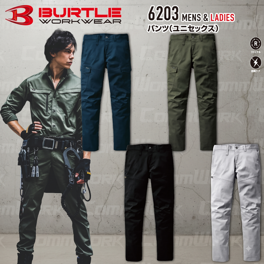BURTLE 6203 ユニセックスパンツ エコストレッチツイル 伸長率20% JIS T8118適合 制電ケア テーパードシルエット ノータック ワークパンツ スラックス 作業服 作業着 バートル