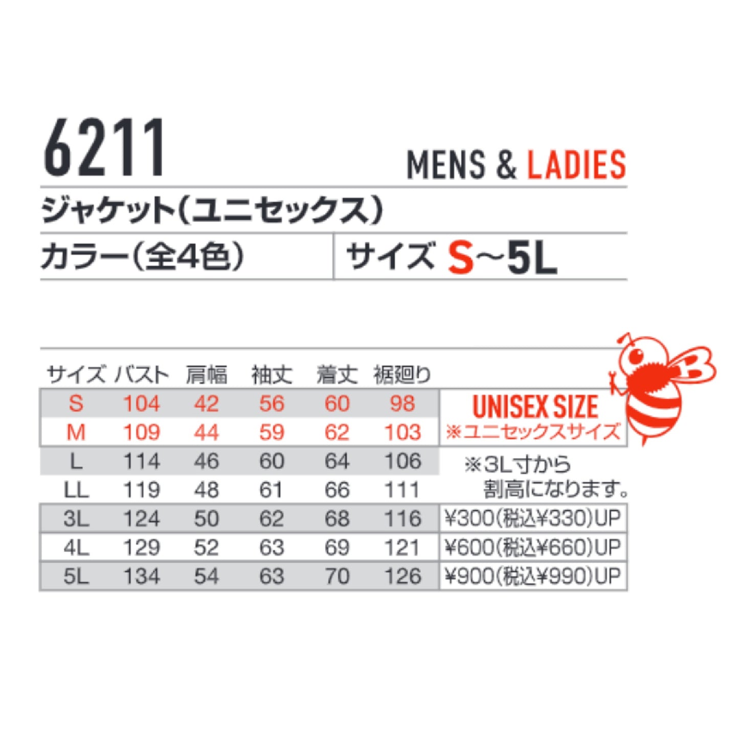 バートル 6211 作業服 ジャケット 春夏 サイズ展開