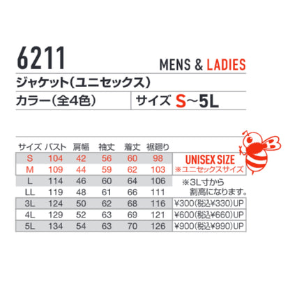 バートル 6211 作業服 ジャケット 春夏 サイズ展開