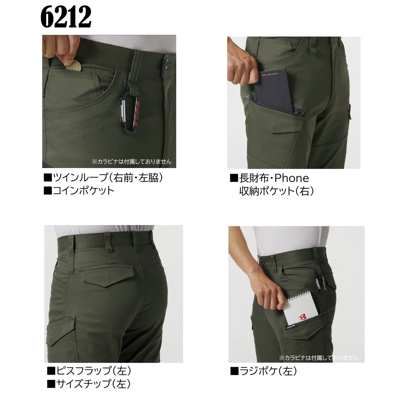 バートル 6211 ＋ 6212 作業服 上下セット 春夏 機能説明