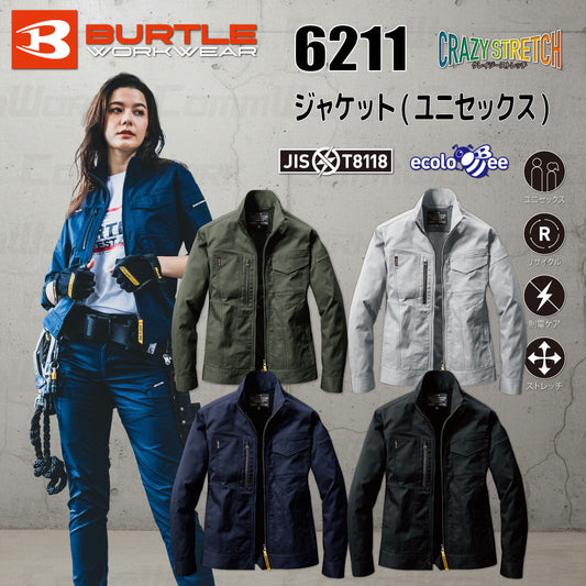 BURTLE バートル 6211 春夏用 作業服 ジャケット ストレッチ 制電 エコロジカル