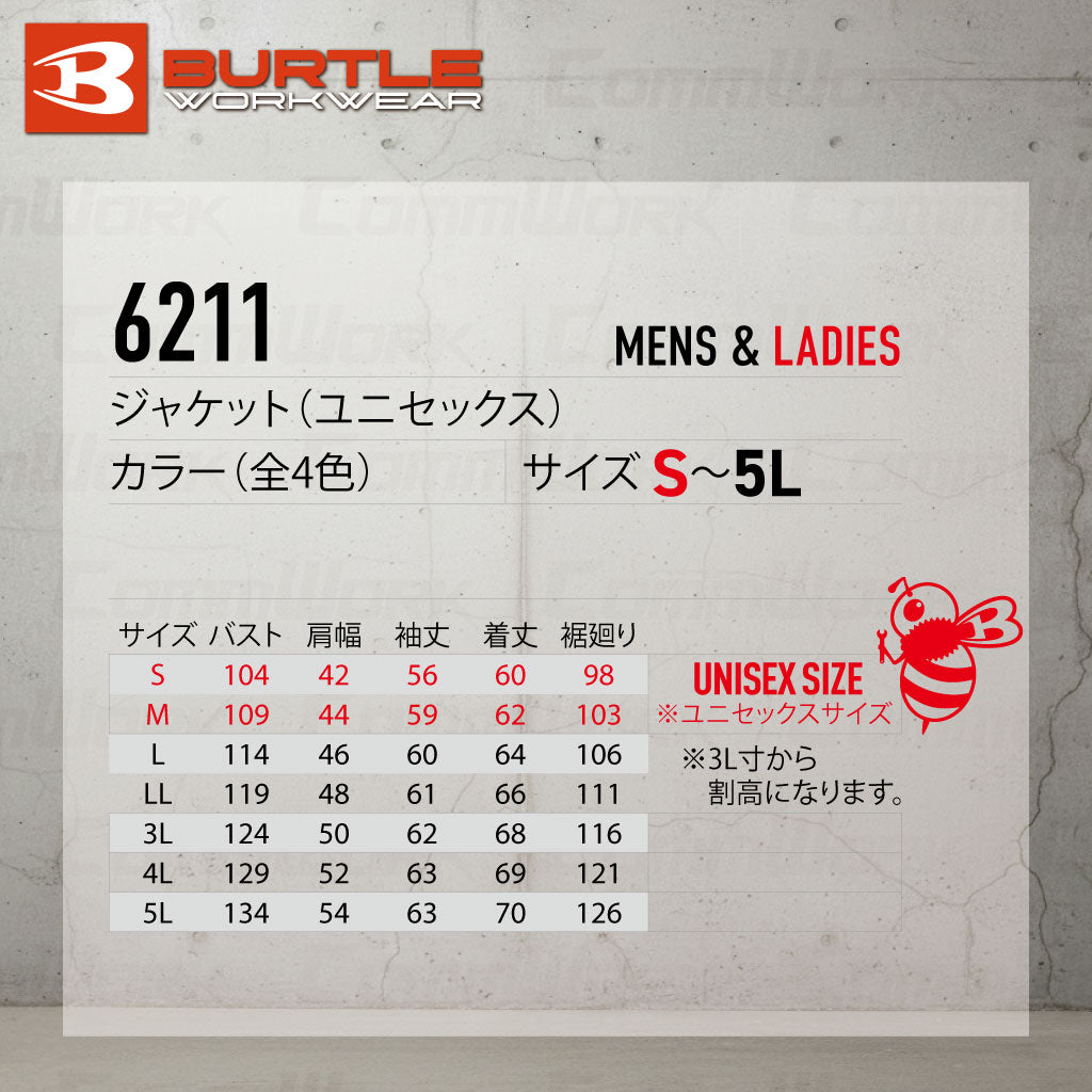 BURTLE バートル 6211 春夏用 作業服 ジャケット ストレッチ 制電 エコロジカル
