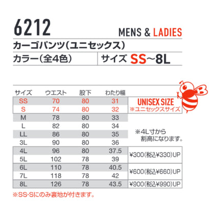 バートル 6212 作業服 カーゴパンツ 春夏 サイズ展開