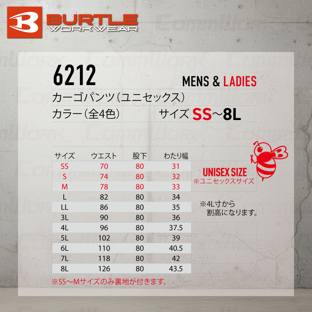 BURTLE バートル 6212 春夏用 作業服 カーゴパンツ ストレッチ 制電 エコロジカル