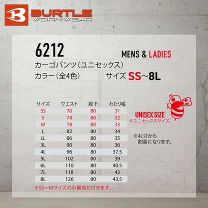 BURTLE バートル 6212 春夏用 作業服 カーゴパンツ ストレッチ 制電 エコロジカル