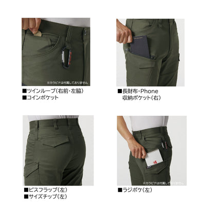 バートル 6212 作業服 カーゴパンツ 春夏 機能説明