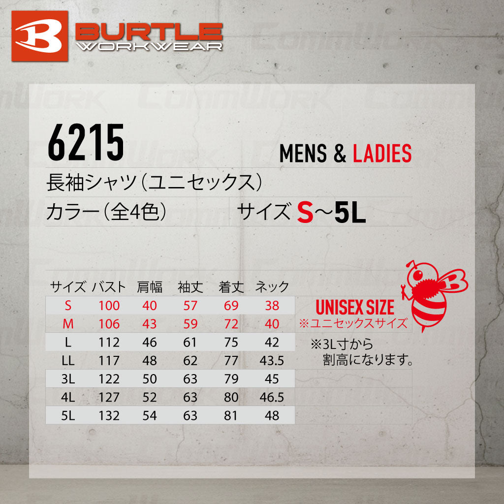 BURTLE バートル 6215  作業服 長袖シャツ ストレッチ 制電 エコロジカル